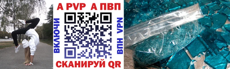 Alpha PVP кристаллы  блэк спрут рабочий сайт  Вышний Волочёк 