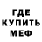 МЕТАМФЕТАМИН мет Kettenhund31