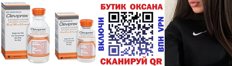Бутират оксана  мега как зайти  Вышний Волочёк 