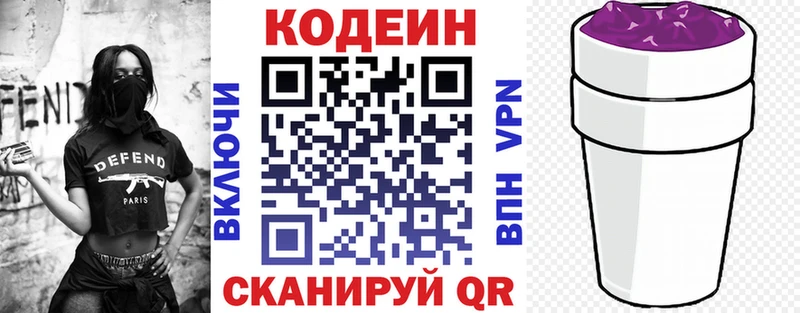 Кодеиновый сироп Lean напиток Lean (лин)  магазин продажи наркотиков  Вышний Волочёк 