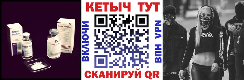 Кетамин VHQ  Вышний Волочёк 