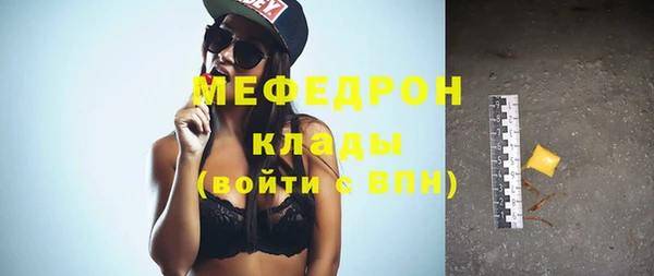 мяу мяу кристалл Приозерск