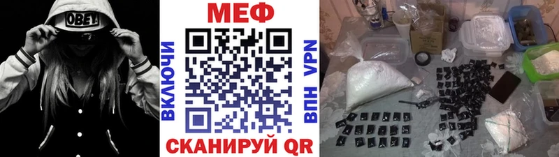 Меф мяу мяу Вышний Волочёк